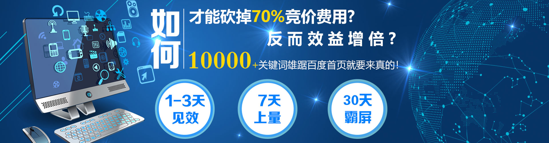 高阳sem竞价